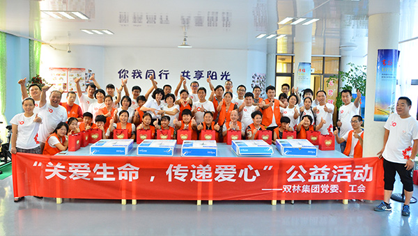 關(guān)愛(ài)生命 傳遞愛(ài)心